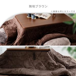 こたつ布団 長方形 こたつ おしゃれ 布団 コ...の詳細画像4
