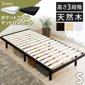 ベッド マットレス シングル ベッドフレーム マットレス付き セット