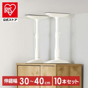 IRIS 家具転倒防止伸縮棒 KTB-23(SS)2本、KTB-40(M)4本 IRIS OHYAMA 家具転倒防止棒 転倒防止 突っ張り棒 転倒防止棒 家具転倒
