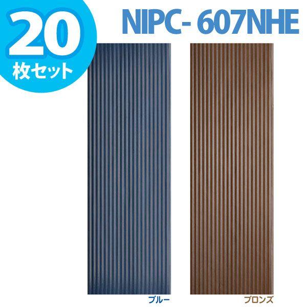 （防災/地震対策）(20枚セット)ポリカ波板 NIPC-607NHE ブルー(アイリスオーヤマ)