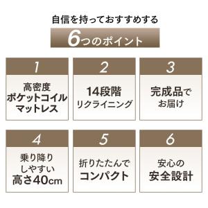 折りたたみベッド シングル リクライニングベッ...の詳細画像2