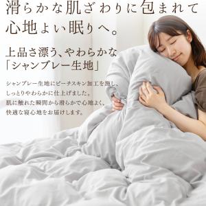掛け布団カバー シングル 布団カバー シャンブ...の詳細画像2