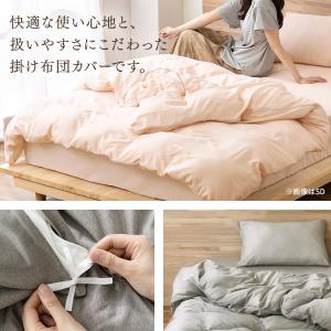 掛け布団カバー シングル 布団カバー シャンブ...の詳細画像4