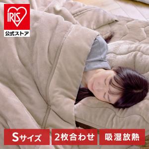 毛布 暖かい シングル 2枚合わせ毛布 あったか 寝具