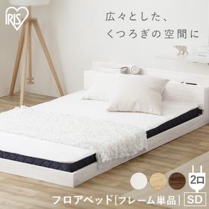 ベッド マットレス付き シングル セット すのこベッド ベッドフレーム