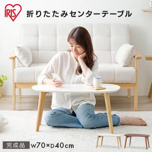 萩原(Hagihara) ローテーブル 折りたたみ ビーンズテーブル 韓国