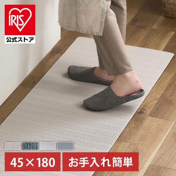 キッチンマット 拭ける マット 台所 インテリア すべり止め 滑り止め オックスフォード ヘリンボー...