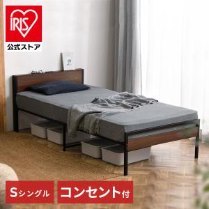 ベット スチールベッド シングル パイプベッド ナチュラルxブラック