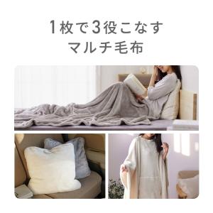 毛布 暖かい 洗える マルチ毛布 ポンチョ ク...の詳細画像1