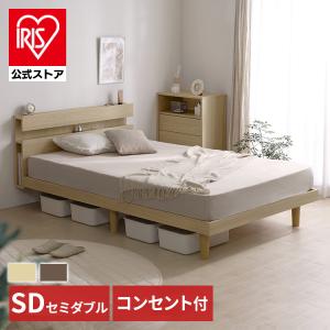 【アイリスプラザ】セミダブルベッドフレーム 2段階高さ調整 耐荷重約200kg Amazon.co.jp: アイリスプラザ ベッド ベッドフレーム