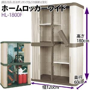 物置 屋外 大型 ワイド 2段 アイリスオーヤ...の詳細画像1