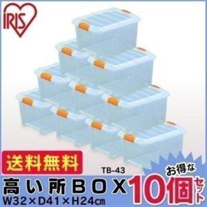 IRIS OHYAMA（アイリスオーヤマ） 収納ケース12.8L 8個セット 26633