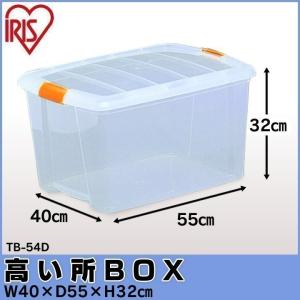 IRIS OHYAMA 収納ボックス 衣装ケース フタ付き クリアケース アイリス