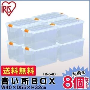 IRIS OHYAMA タフキャリー3個セット TFC-440 ネイビー／クリア