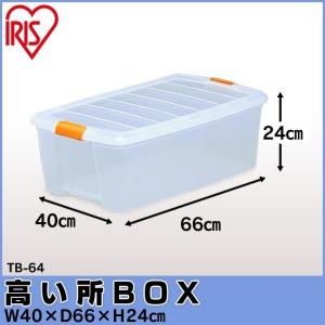 アイリスオーヤマ　ストレージボックス IRIS OHYAMA（アイリスオーヤマ） コンテナ ボックス 収納 ボックス