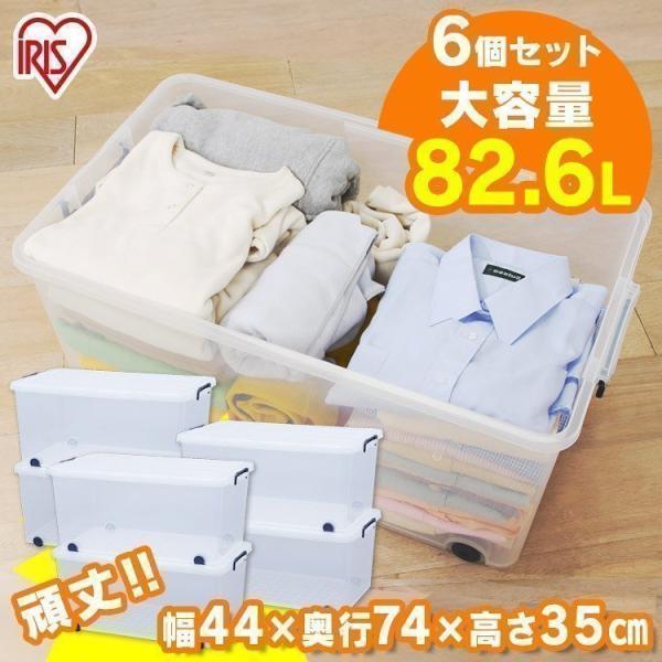 クリアケース アイリスオーヤマ 幅44cm 衣装ケース 収納ケース プラスチック  フタ付き  新生...