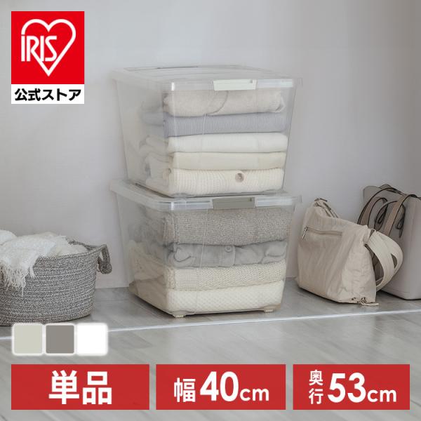 クリアケース アイリスオーヤマ キャスター付 衣装ケース 収納ケース プラスチック  フタ付き  新...