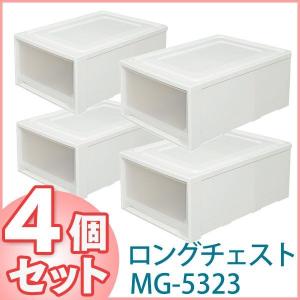 チェスト 4個セット アイリスオーヤマ プラス...の詳細画像2