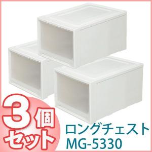 チェスト 3個セット アイリスオーヤマ プラス...の詳細画像2