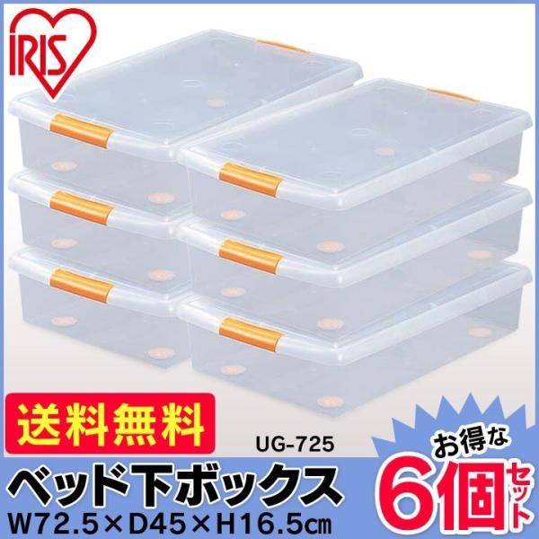 クリアケース アイリスオーヤマ 6個セット 衣装ケース 収納ケース プラスチック フタ付き 新生活 ...