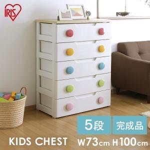 IRIS OHYAMA（アイリスオーヤマ） チェスト 完成品 5段 収納 棚 収納
