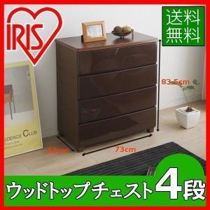 IRIS OHYAMA（アイリスオーヤマ） チェスト 4段 タンス マルチユース