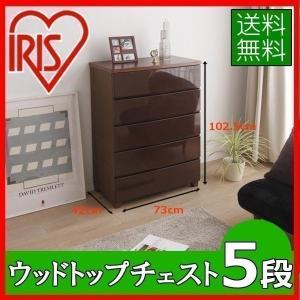 IRIS OHYAMA（アイリスオーヤマ） チェスト 6段 ランドリーチェスト