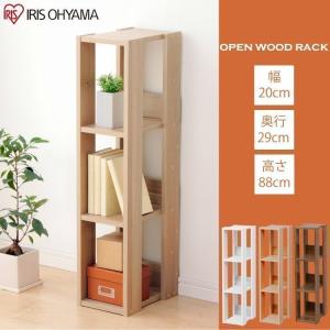ラック 木製 4段 おしゃれ スリム オープンウッドラック 収納ラック OWR-200 スリムラック ウッディラック 木製ラック シェルフ 収納棚 アイリスオーヤマ