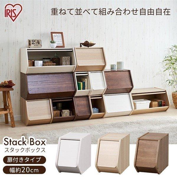 収納ボックス 単品 ふた付きボックス 扉付きタイプ おもちゃ箱 省スペース 収納 棚 アイリスオーヤ...