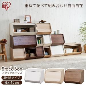 スタックボックス 扉付き