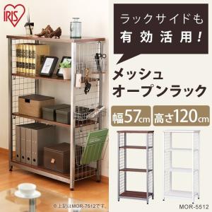 ラック 収納 オープンラック メッシュオープンラック MOR-5512 アイリスオーヤマ 収納ラック シンプル 人気 キッチン リビング