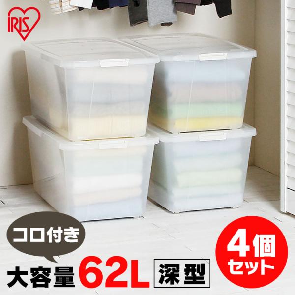 クリアケース ボックス 収納 アイリスオーヤマ 4個セット 衣装ケース 収納ケース プラスチック お...