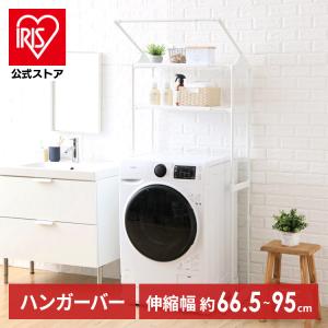 ekans(エカンズ) 棚付きランドリーラック LSH-530W 棚3段タイプ