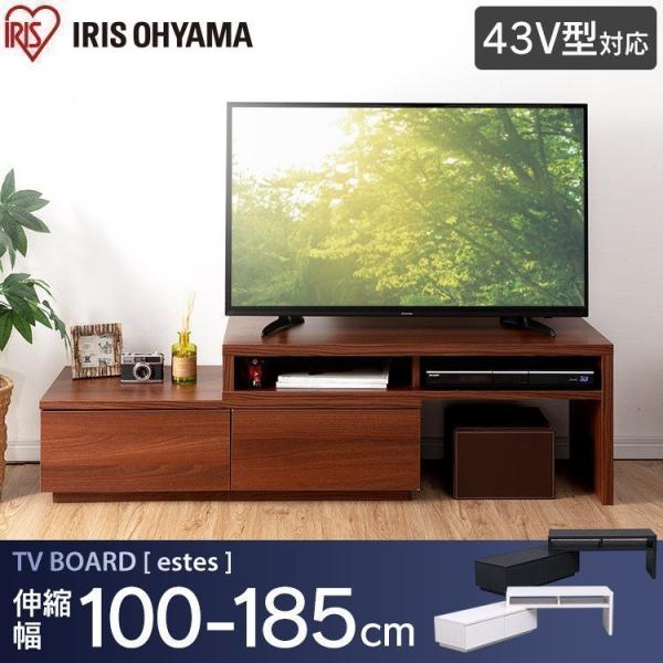 テレビ台 テレビボード 100 ローボード おしゃれ 収納 伸縮 コンパクト 伸縮テレビ台 SAB-...