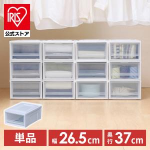 IRIS OHYAMA（アイリスオーヤマ） 収納ボックス 収納ケース 引き出し