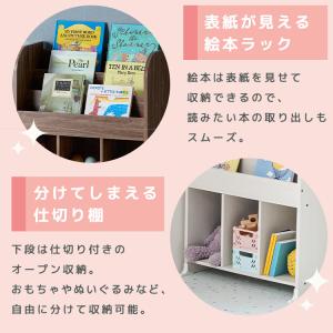 絵本棚 子供 絵本ラック 本棚 ぬいぐるみ お...の詳細画像2