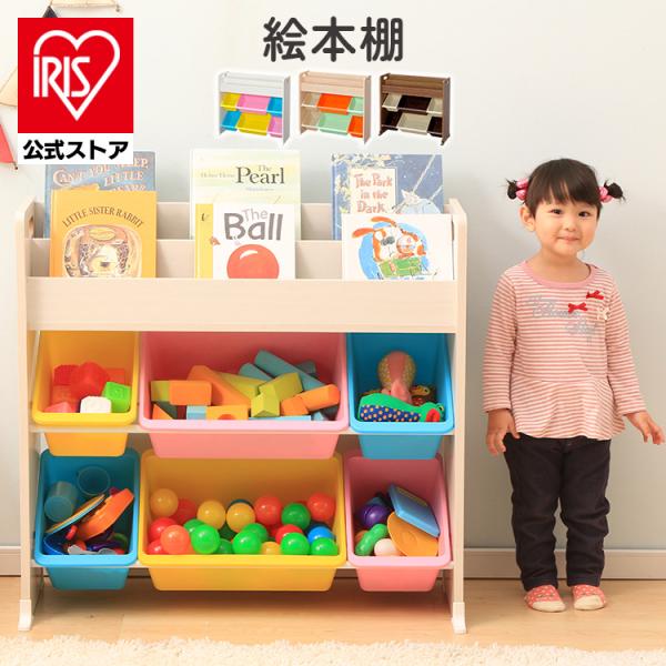 絵本棚 おもちゃ 大容量 収納 ラック おしゃれ おもちゃ収納棚 絵本  絵本ラック 本棚 スリム ...