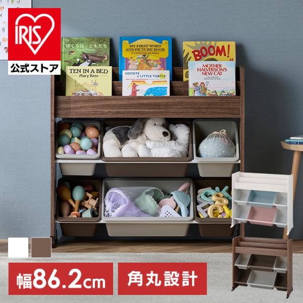 おもちゃ 収納 ラック かご 絵本ラック おもちゃ箱 おもちゃ収納 ぬいぐるみ収納 アイリスオーヤマ...