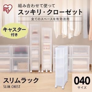 チェスト 4段 ランドリーチェスト スリムチェス...の商品画像