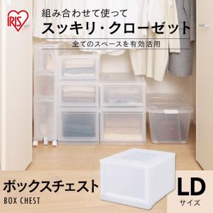 チェスト LDサイズ 収納ケース 引き出し 収納...の商品画像