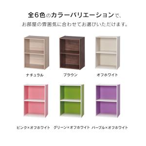 カラーボックス 2段 収納 アイリスオーヤマ ...の詳細画像3