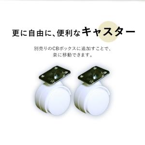 カラーボックス キャスター パーツ アイリスオ...の詳細画像2