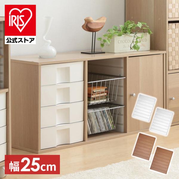 カラーボックス パーツ アイリスオーヤマ レールボード 横置き用 CXR-27 収納ラック 本棚 書...