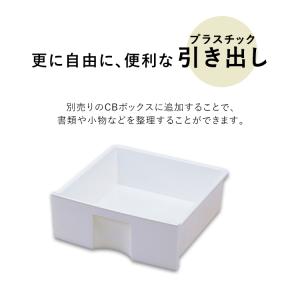 カラーボックス 収納 引き出し アイリスオーヤ...の詳細画像2