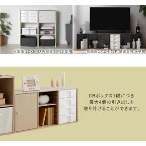 カラーボックス 収納 引き出し アイリスオーヤ...の詳細画像4