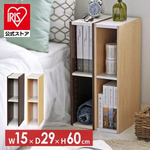 IRIS OHYAMA カラーボックス 2段 収納 スリム 2個セット 隙間収納 木製