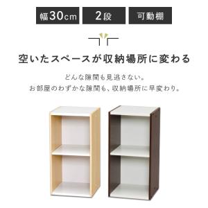 カラーボックス 2段 収納 スリム 隙間収納 ...の詳細画像1