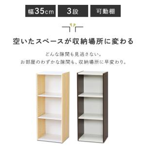 カラーボックス 3段 収納 スリム 隙間収納 ...の詳細画像1