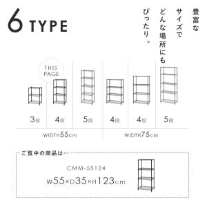 スチールラック 4段 幅55cm アイリスオー...の詳細画像4