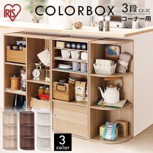 【送料無料】カラーボックス【kara-bacoA4】3段A4サイズ 2個セット 楽天市場】【送料無料!!】カラーボックスシリーズ【kara-bacoA4